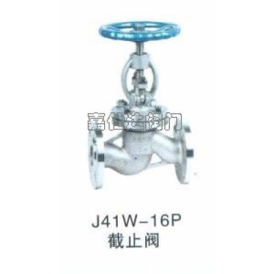 J41W-16P截止閥