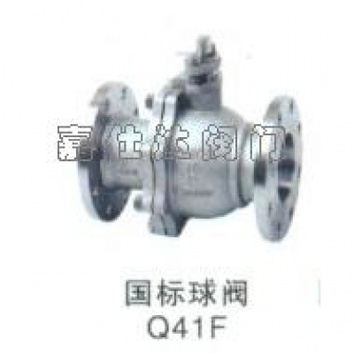 國標(biāo)球閥Q41F